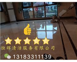 南阳恒辉清洁服务有限公司